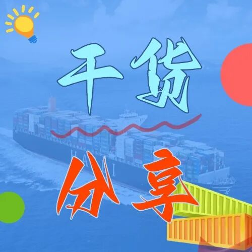 青岛内贸海运全指南 | 国内集装箱海运航路、时效、用度与一站式解决规划