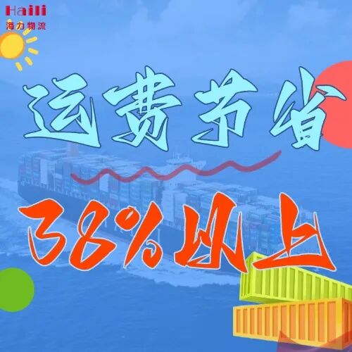 海运价值一览表| 1月广东至唐山/唐山至广东双向柜价更新